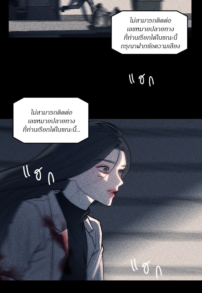 ปฏิบัติการลับบุกโรงเรียนไฮโซ - หน้า 10