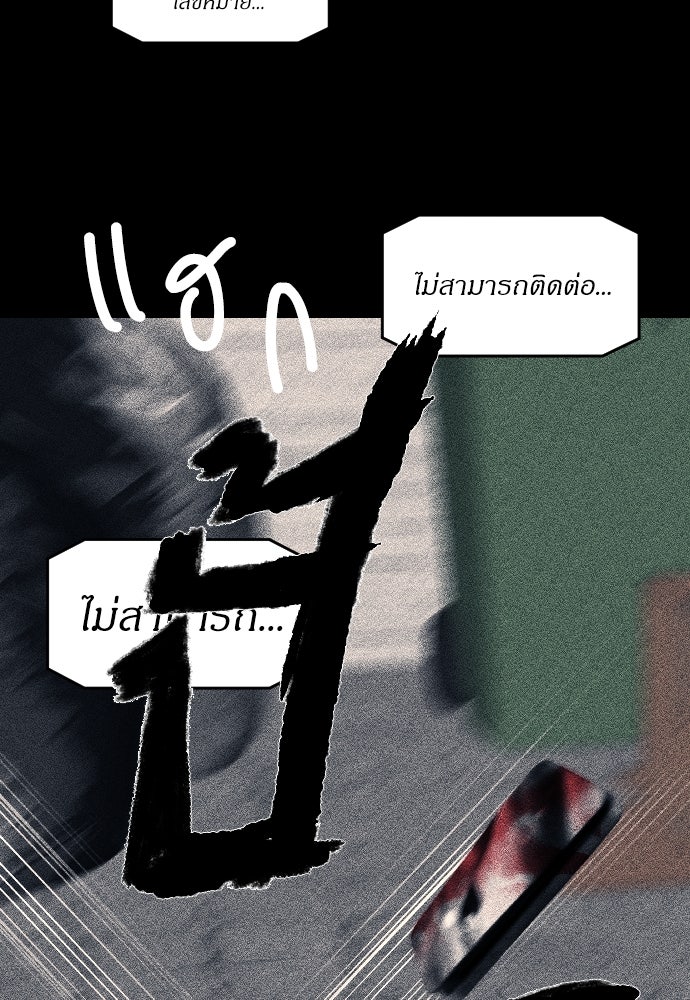 ปฏิบัติการลับบุกโรงเรียนไฮโซ - หน้า 12