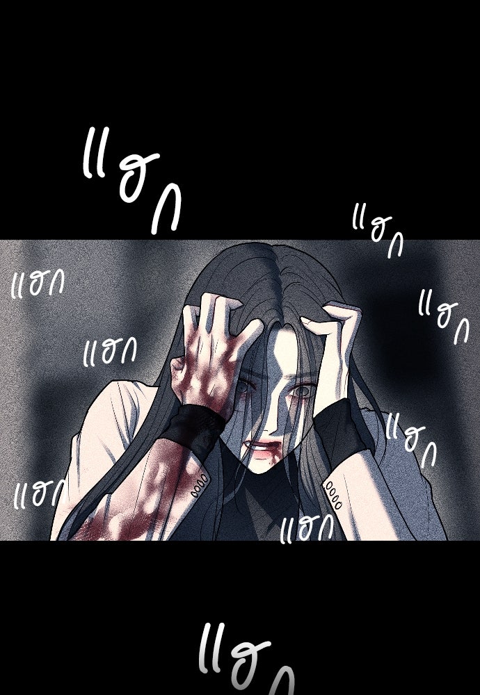 ปฏิบัติการลับบุกโรงเรียนไฮโซ - หน้า 16