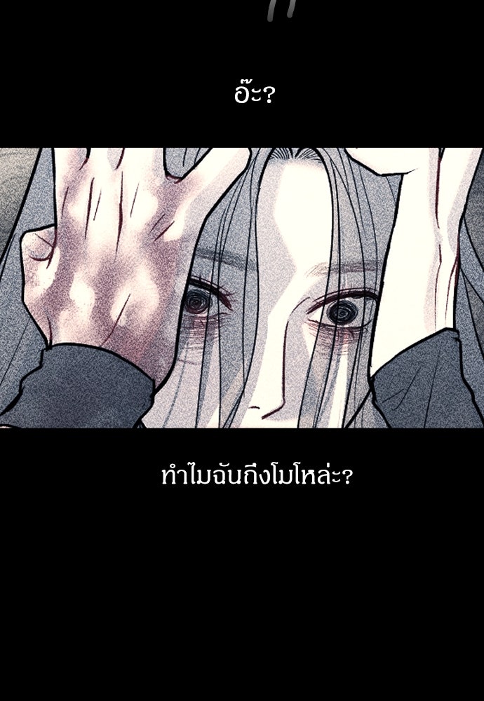 ปฏิบัติการลับบุกโรงเรียนไฮโซ - หน้า 17