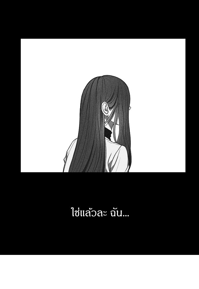 ปฏิบัติการลับบุกโรงเรียนไฮโซ - หน้า 19