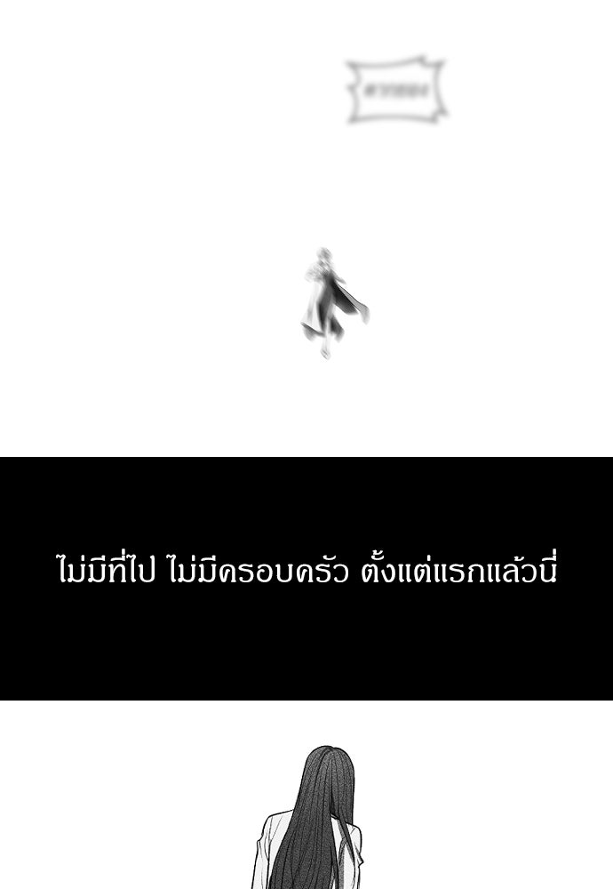 ปฏิบัติการลับบุกโรงเรียนไฮโซ - หน้า 20