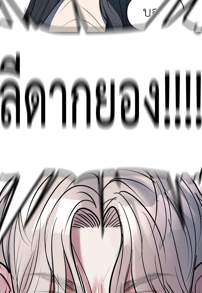 ปฏิบัติการลับบุกโรงเรียนไฮโซ - หน้า 24