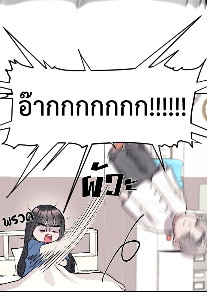ปฏิบัติการลับบุกโรงเรียนไฮโซ - หน้า 28