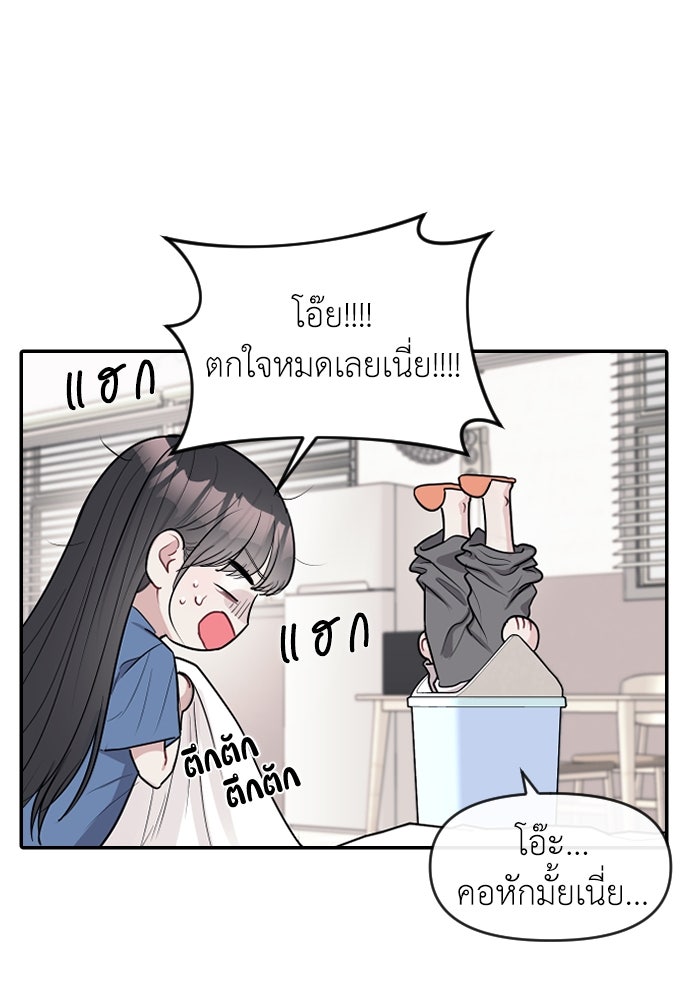 ปฏิบัติการลับบุกโรงเรียนไฮโซ - หน้า 29