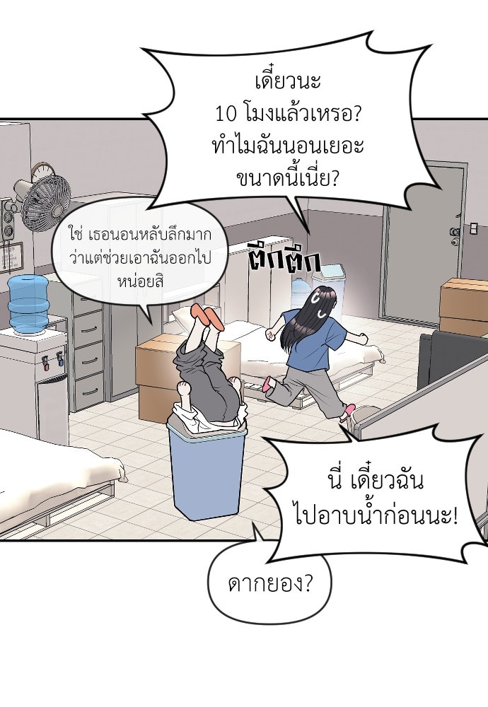 ปฏิบัติการลับบุกโรงเรียนไฮโซ - หน้า 30