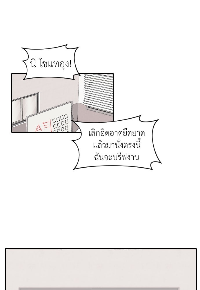 ปฏิบัติการลับบุกโรงเรียนไฮโซ - หน้า 31