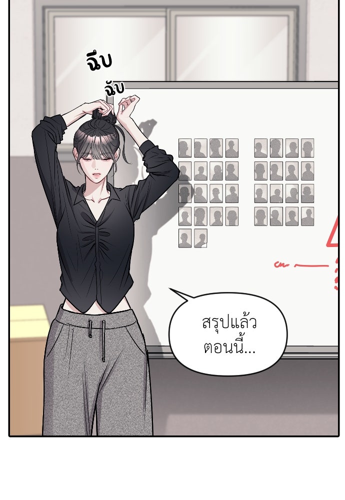 ปฏิบัติการลับบุกโรงเรียนไฮโซ - หน้า 32