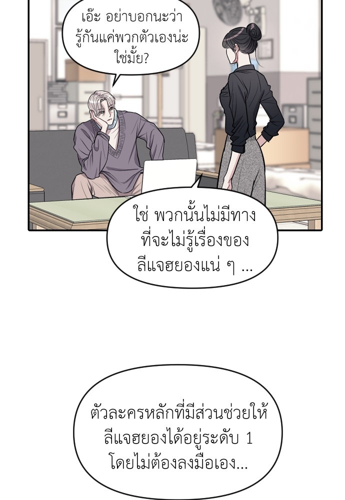 ปฏิบัติการลับบุกโรงเรียนไฮโซ - หน้า 43