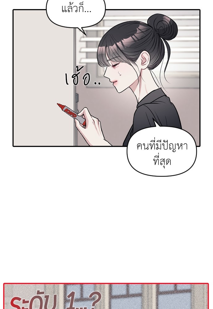 ปฏิบัติการลับบุกโรงเรียนไฮโซ - หน้า 47