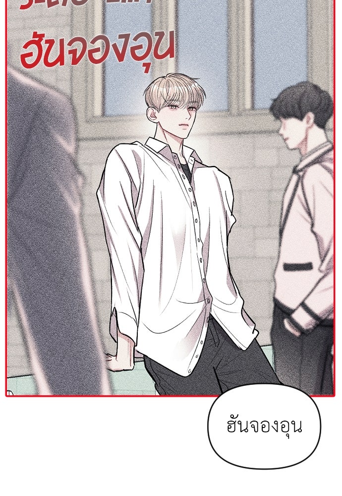 ปฏิบัติการลับบุกโรงเรียนไฮโซ - หน้า 48