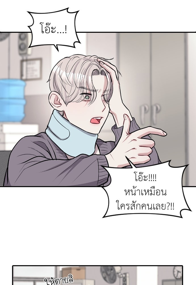 ปฏิบัติการลับบุกโรงเรียนไฮโซ - หน้า 49