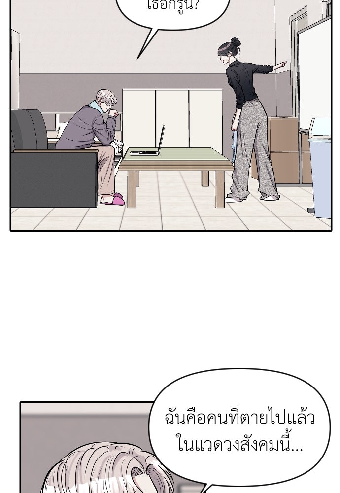 ปฏิบัติการลับบุกโรงเรียนไฮโซ - หน้า 56