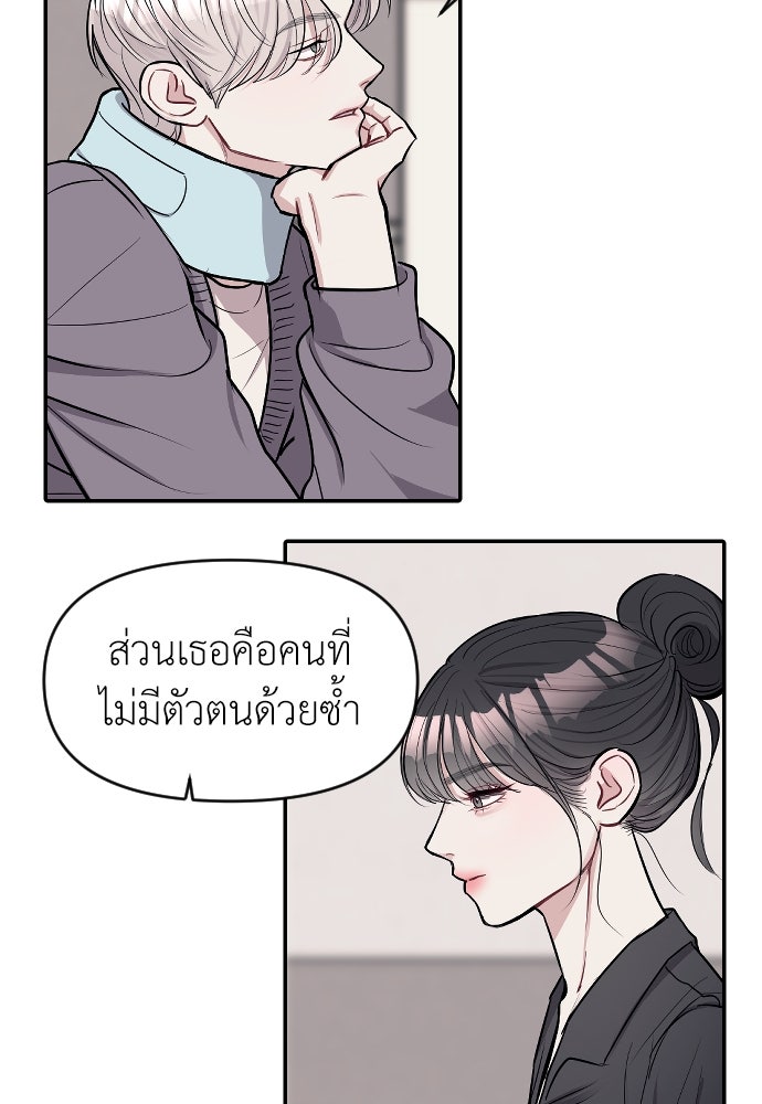 ปฏิบัติการลับบุกโรงเรียนไฮโซ - หน้า 57