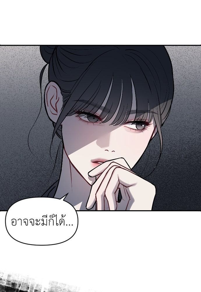 ปฏิบัติการลับบุกโรงเรียนไฮโซ - หน้า 59