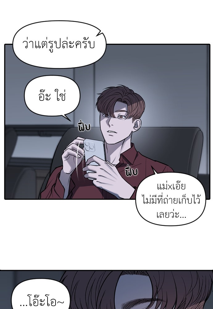 ปฏิบัติการลับบุกโรงเรียนไฮโซ - หน้า 67