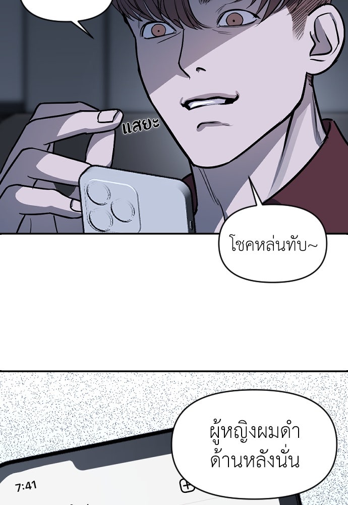 ปฏิบัติการลับบุกโรงเรียนไฮโซ - หน้า 68