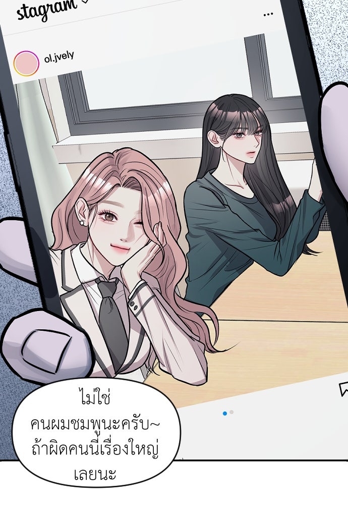 ปฏิบัติการลับบุกโรงเรียนไฮโซ - หน้า 69