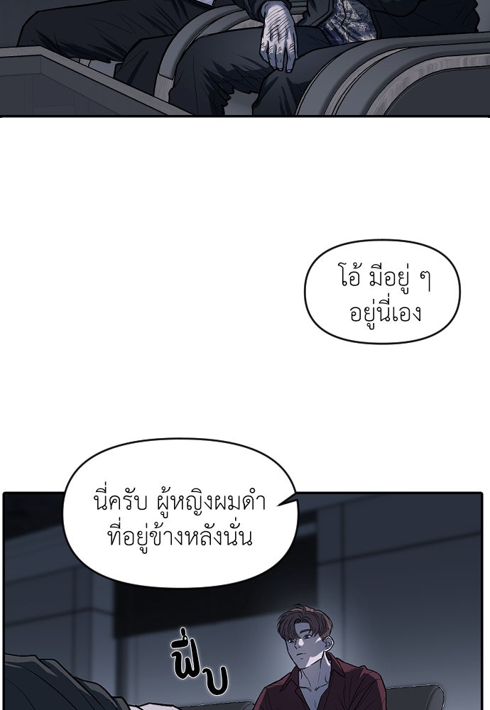 ปฏิบัติการลับบุกโรงเรียนไฮโซ - หน้า 79