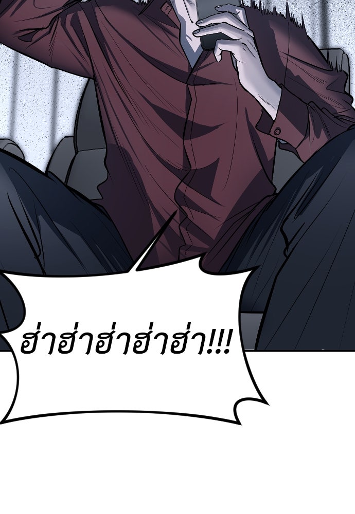ปฏิบัติการลับบุกโรงเรียนไฮโซ - หน้า 83