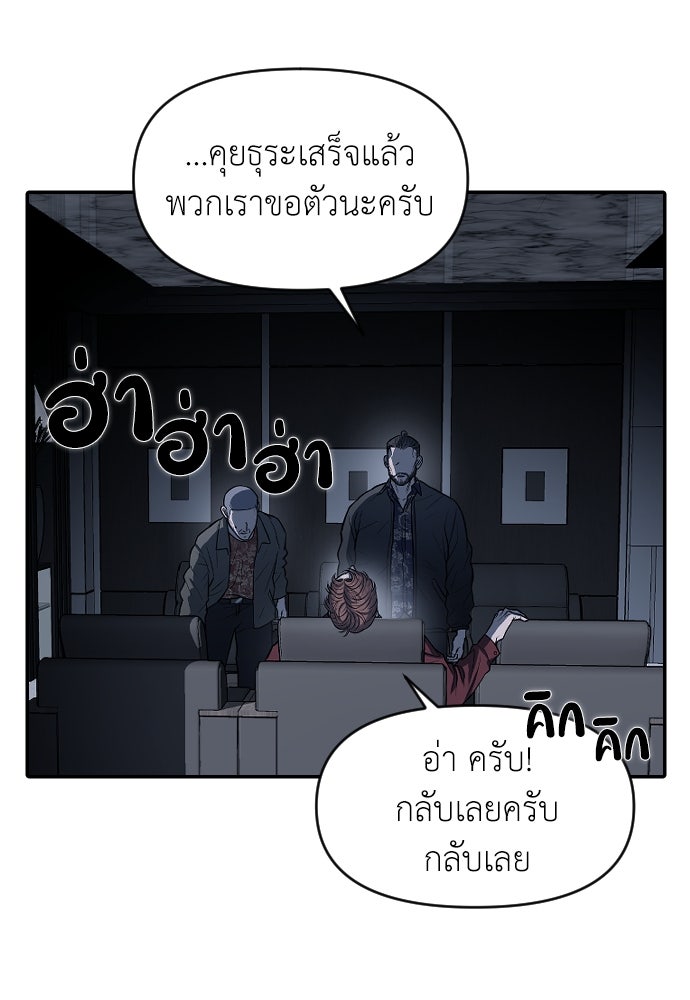 ปฏิบัติการลับบุกโรงเรียนไฮโซ - หน้า 84