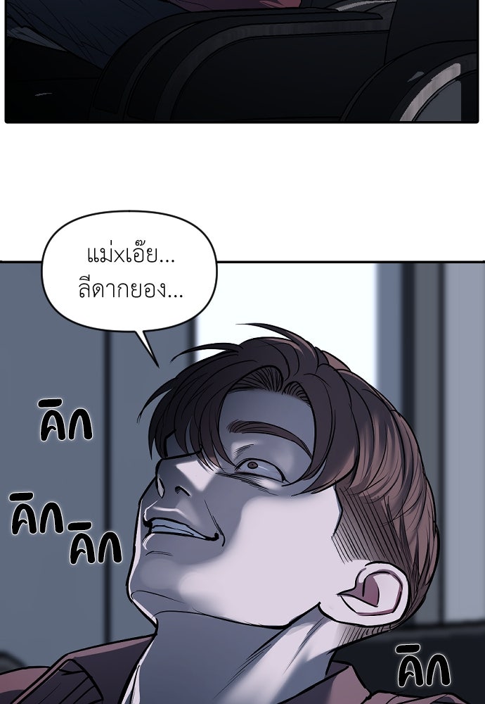 ปฏิบัติการลับบุกโรงเรียนไฮโซ - หน้า 86