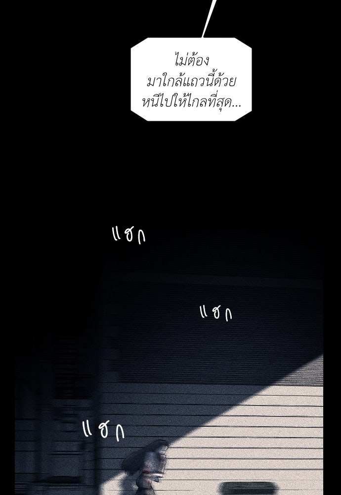 ปฏิบัติการลับบุกโรงเรียนไฮโซ - หน้า 9