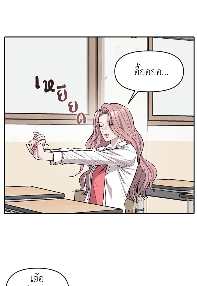 ปฏิบัติการลับบุกโรงเรียนไฮโซ - หน้า 10