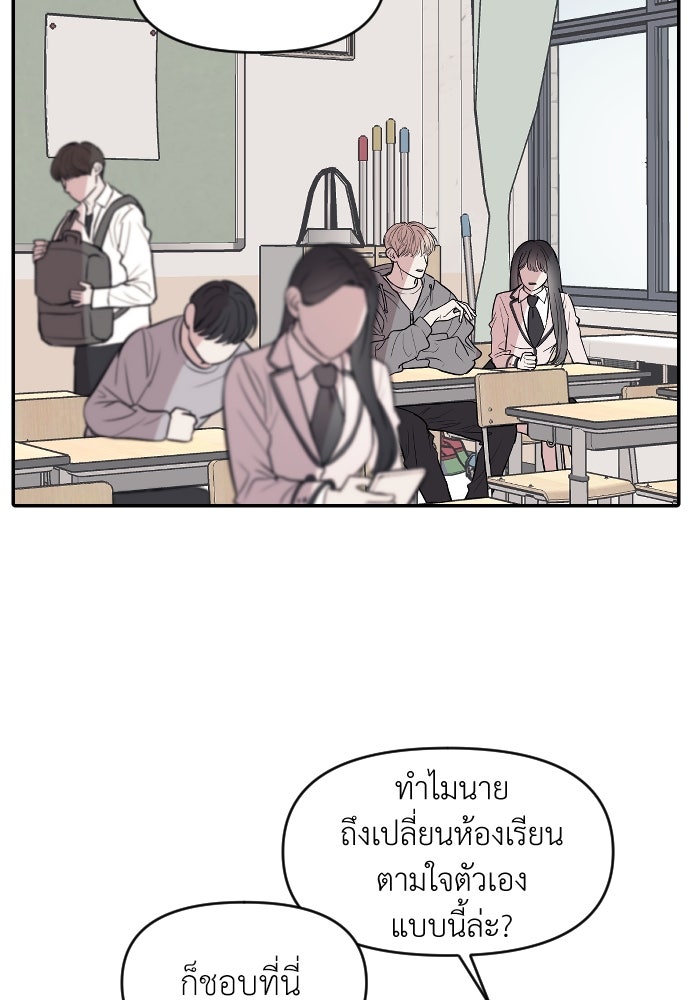 ปฏิบัติการลับบุกโรงเรียนไฮโซ - หน้า 12