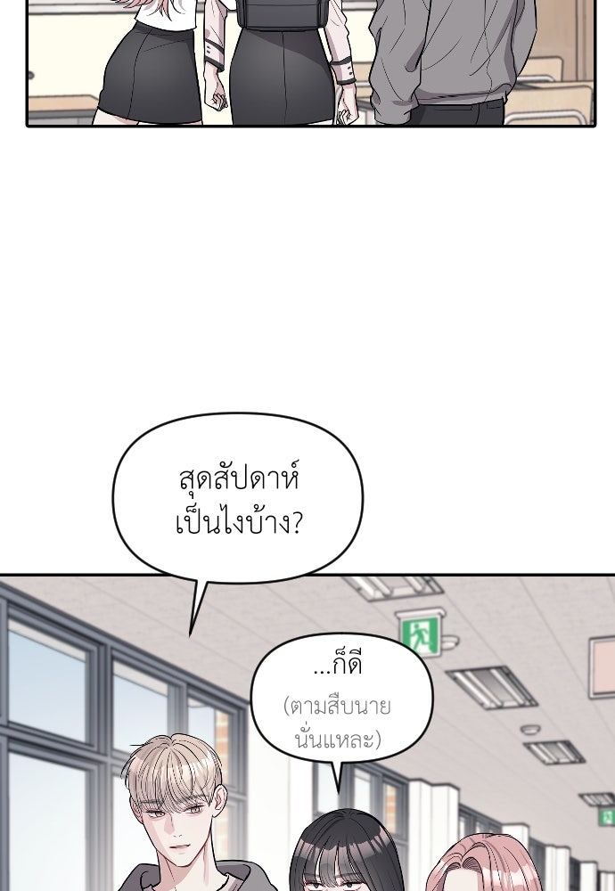 ปฏิบัติการลับบุกโรงเรียนไฮโซ - หน้า 17