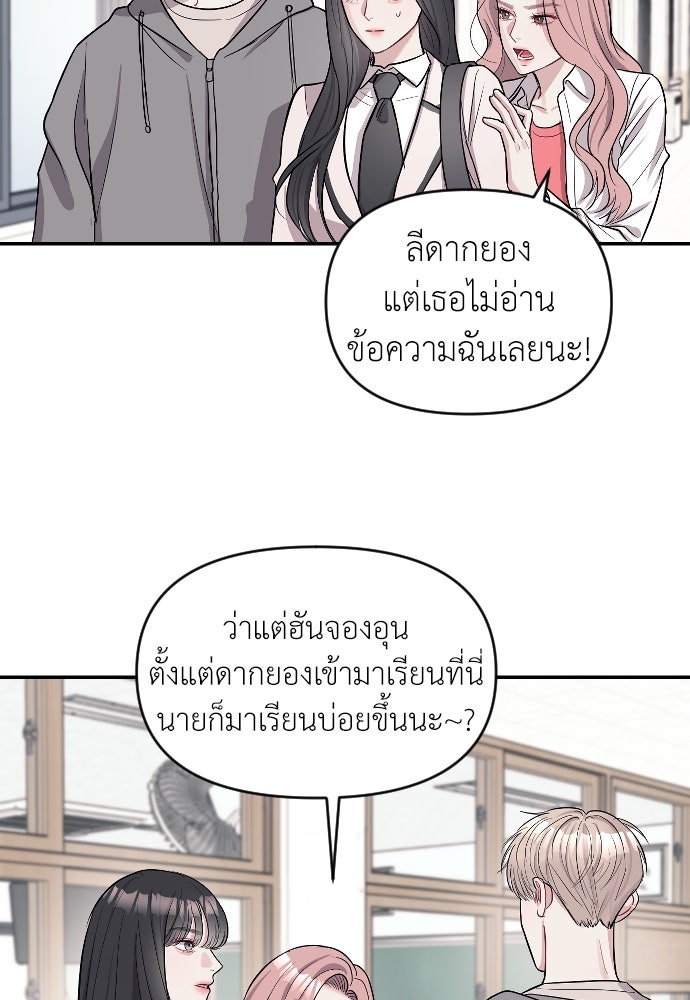 ปฏิบัติการลับบุกโรงเรียนไฮโซ - หน้า 18