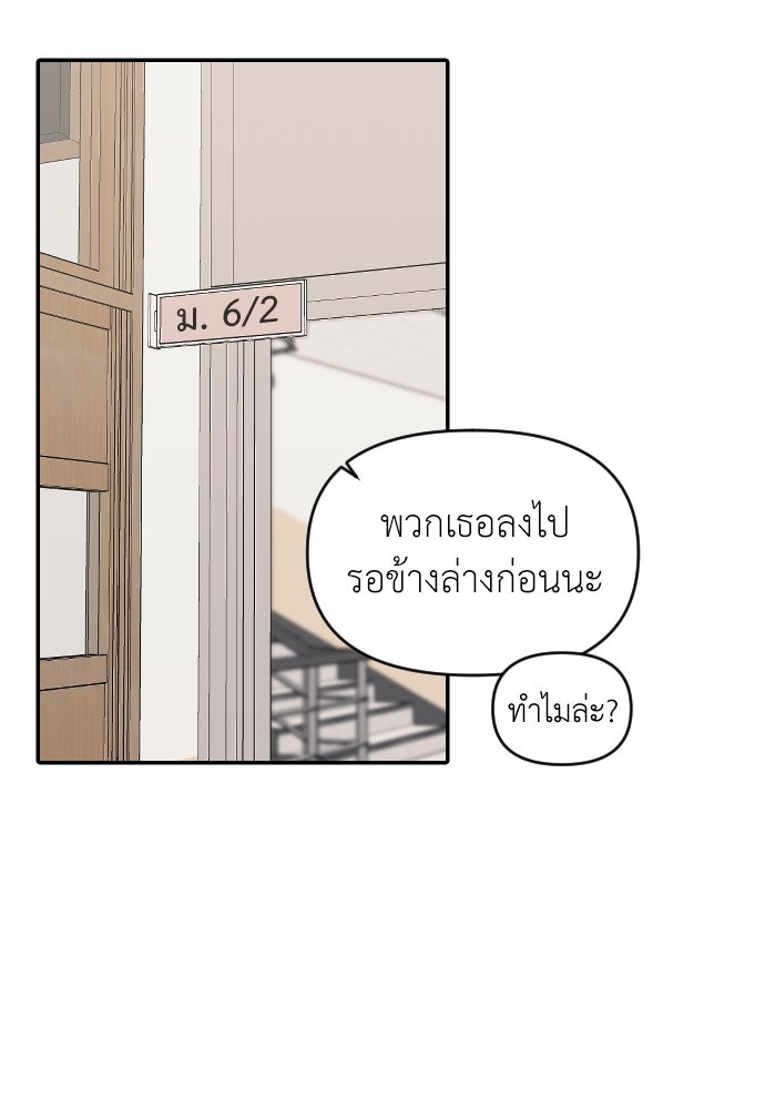 ปฏิบัติการลับบุกโรงเรียนไฮโซ - หน้า 21