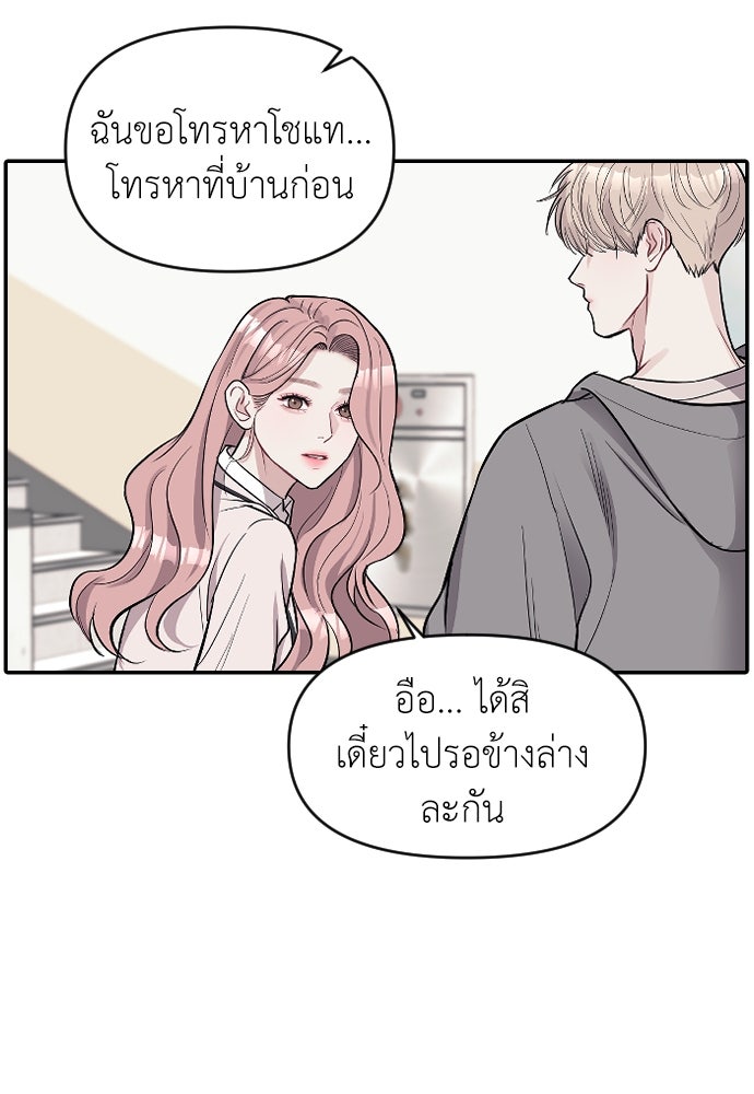 ปฏิบัติการลับบุกโรงเรียนไฮโซ - หน้า 22