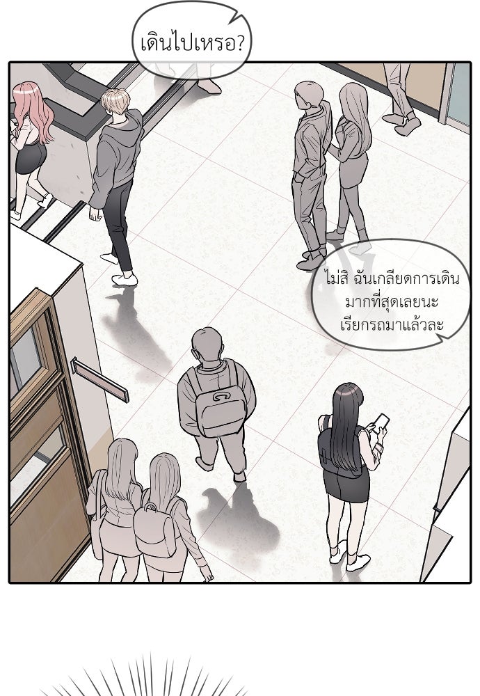 ปฏิบัติการลับบุกโรงเรียนไฮโซ - หน้า 23