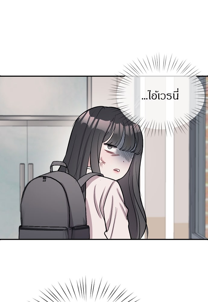 ปฏิบัติการลับบุกโรงเรียนไฮโซ - หน้า 28