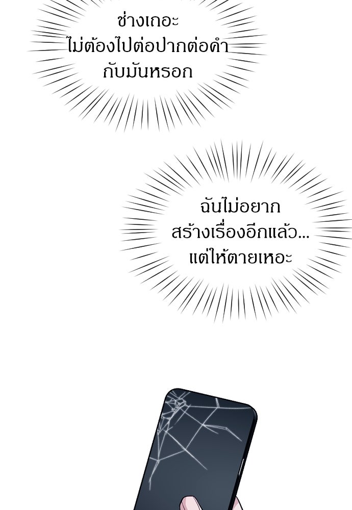 ปฏิบัติการลับบุกโรงเรียนไฮโซ - หน้า 29