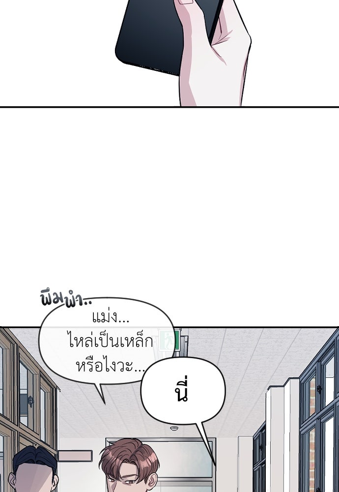 ปฏิบัติการลับบุกโรงเรียนไฮโซ - หน้า 30