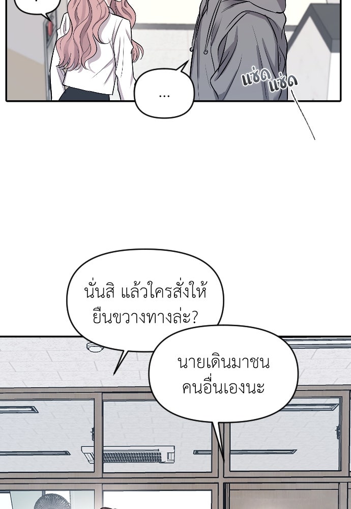 ปฏิบัติการลับบุกโรงเรียนไฮโซ - หน้า 32