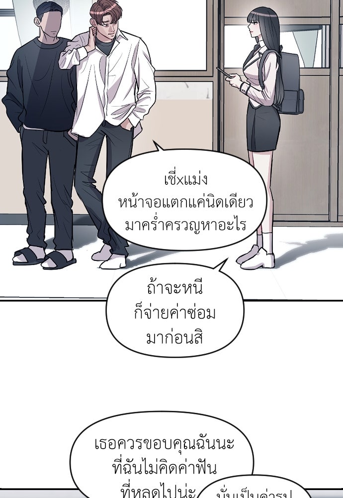 ปฏิบัติการลับบุกโรงเรียนไฮโซ - หน้า 33