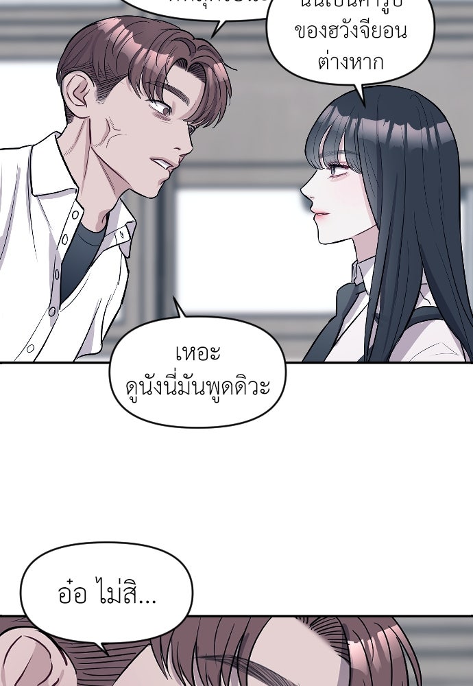 ปฏิบัติการลับบุกโรงเรียนไฮโซ - หน้า 34