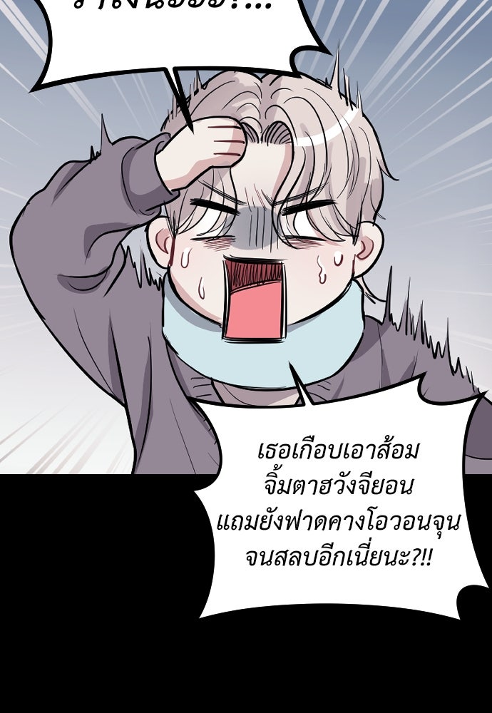 ปฏิบัติการลับบุกโรงเรียนไฮโซ - หน้า 40