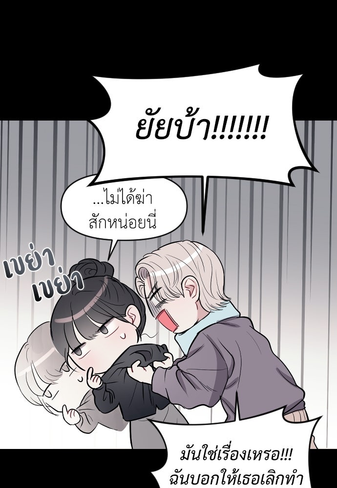 ปฏิบัติการลับบุกโรงเรียนไฮโซ - หน้า 41