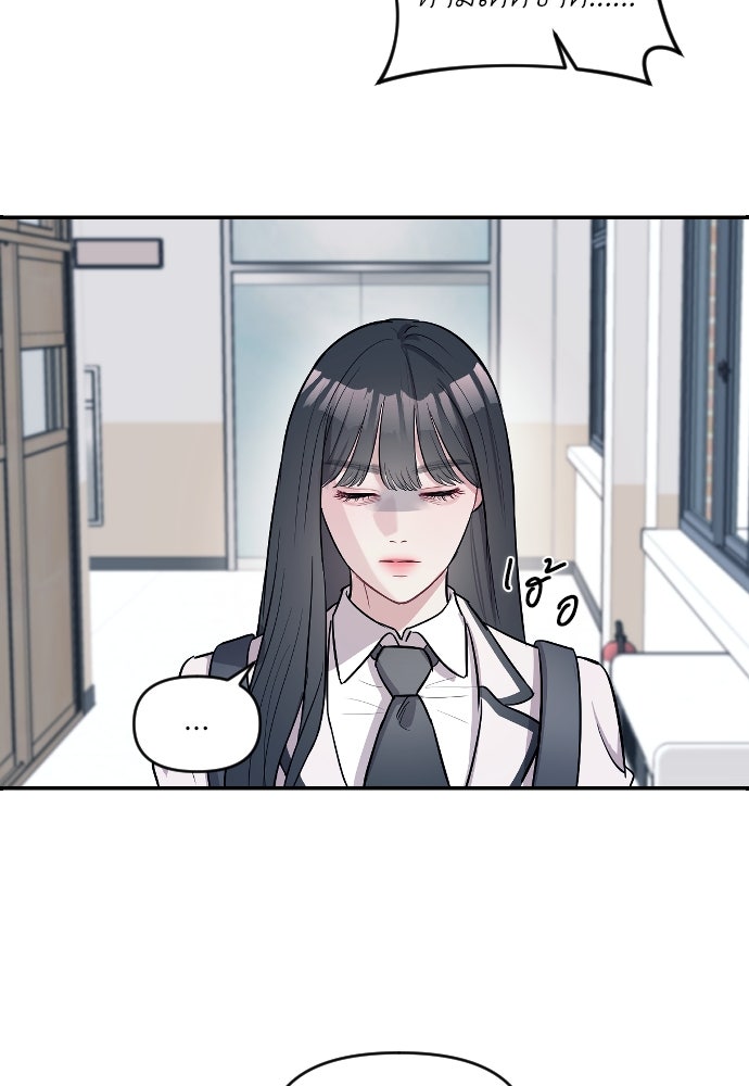 ปฏิบัติการลับบุกโรงเรียนไฮโซ - หน้า 44