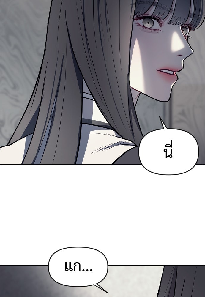 ปฏิบัติการลับบุกโรงเรียนไฮโซ - หน้า 49