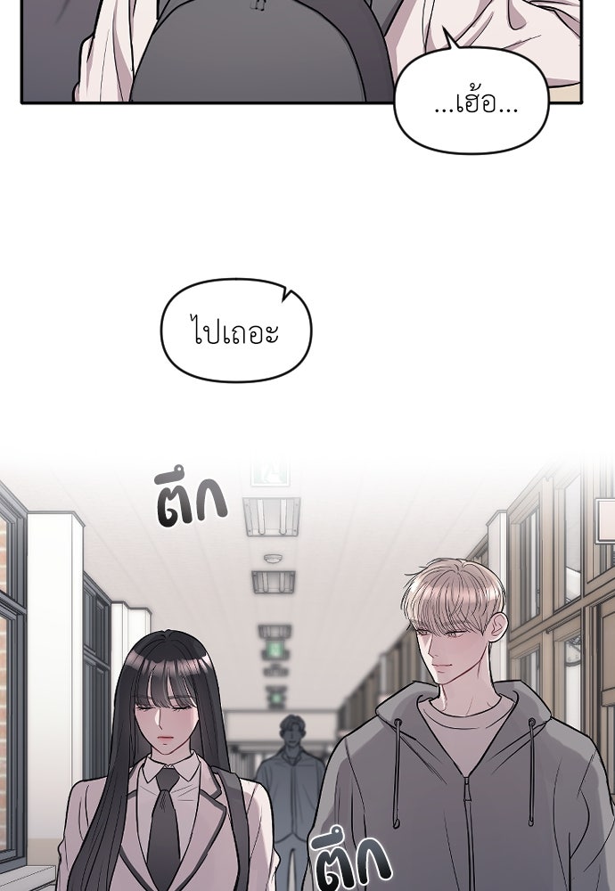 ปฏิบัติการลับบุกโรงเรียนไฮโซ - หน้า 52