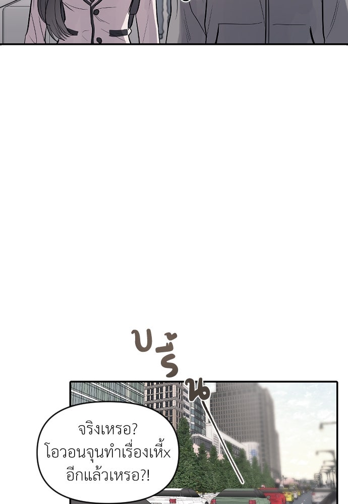 ปฏิบัติการลับบุกโรงเรียนไฮโซ - หน้า 53
