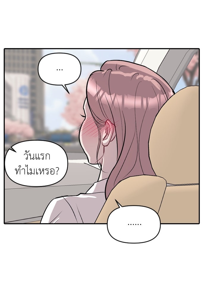 ปฏิบัติการลับบุกโรงเรียนไฮโซ - หน้า 58