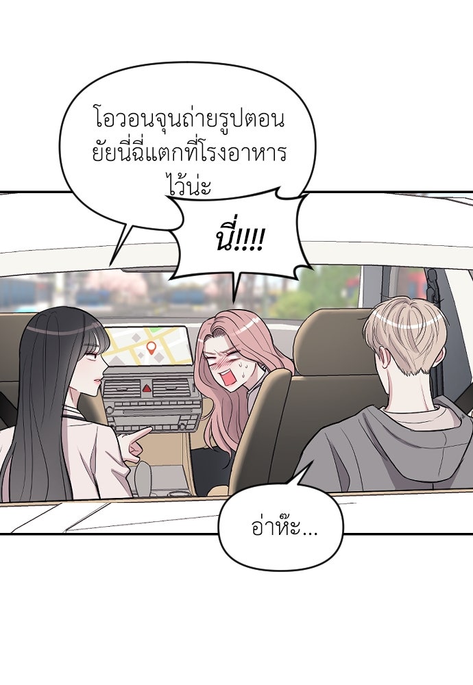 ปฏิบัติการลับบุกโรงเรียนไฮโซ - หน้า 59