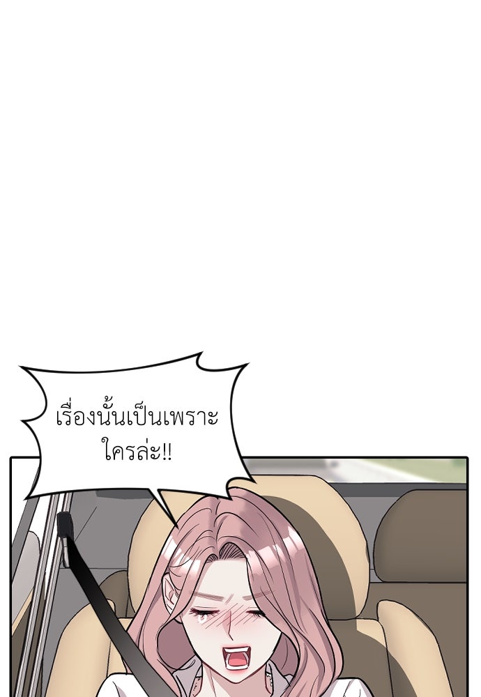 ปฏิบัติการลับบุกโรงเรียนไฮโซ - หน้า 60