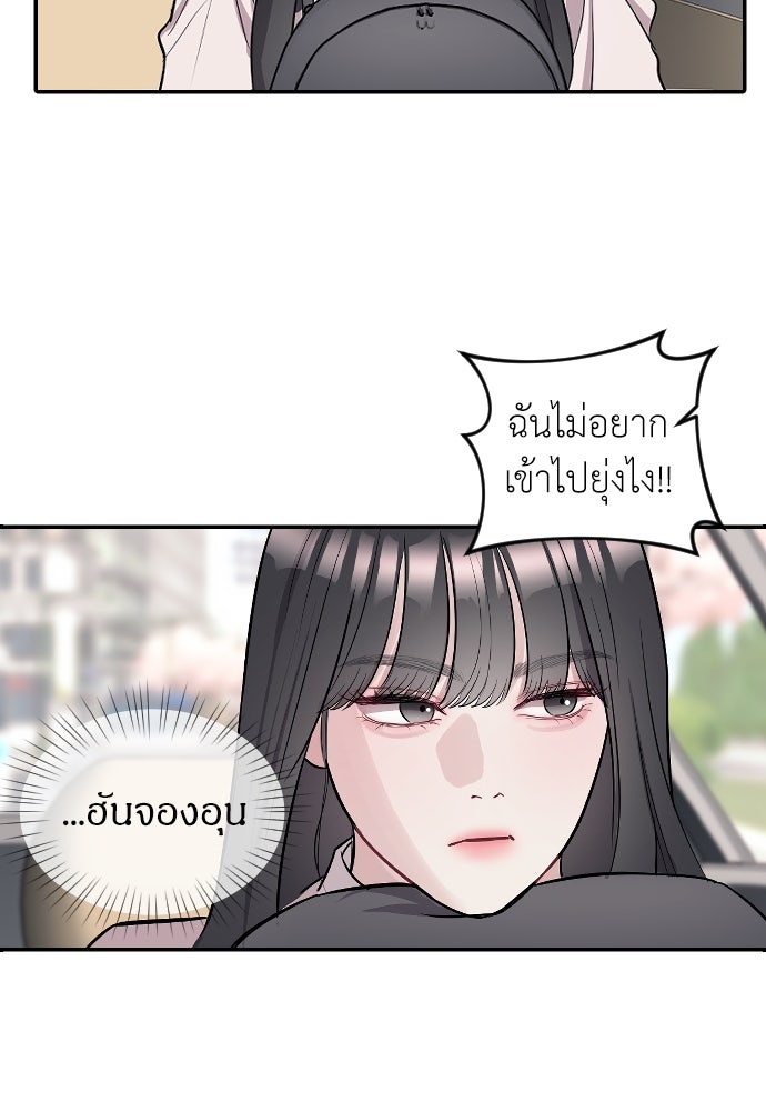 ปฏิบัติการลับบุกโรงเรียนไฮโซ - หน้า 69